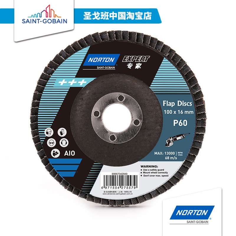 Saint-Gobain Norton expert 90 cover louver louver impeller polishing sheet polishing sheet 100 elastic grinding disc deburring