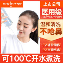 Jiuan Manual Nasal Washer Home Nasal Rinse Childrens Nasal Washing Salt Special Allergy Nasal Washing Salt