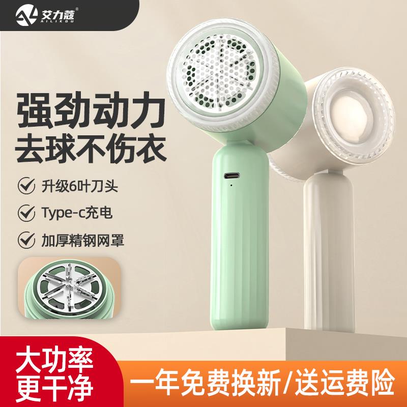 Hands to 3 head hair ball trimminders usb charging to ball instrumental clothing electric to mohair polo deity Mao-Taobao