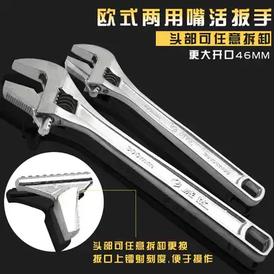 Dual-purpose double-purpose wrench multi-function adjustable wrench tube live dual-purpose wrench machine repair European-style live wrench
