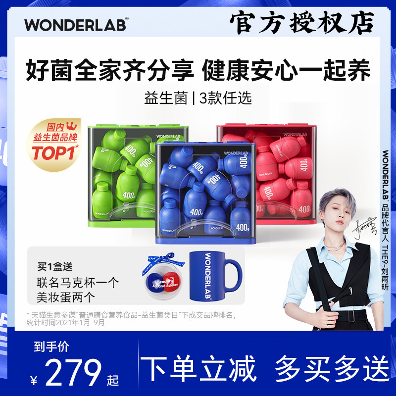 WonderLab little blue fat bottle probiotics adult adults children stomach adult prebiotics freeze-dried powder 30 bottles