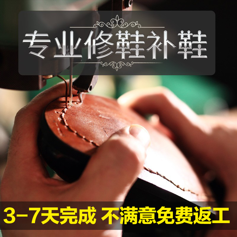 Luxury Shoe Repair, Wear and Tear Repair, Damaged Leather Shoe Sole Replacement, Toe Cap Cleaning, Coloring, Refurbishment, Professional Shoe Repair Shop