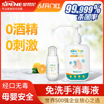 Free Hand Sanitizer Free Hand Wash Portable Medical Carry-on Portable Vial Children Celeriac Spray Baby Hypochlorous Acid Spray