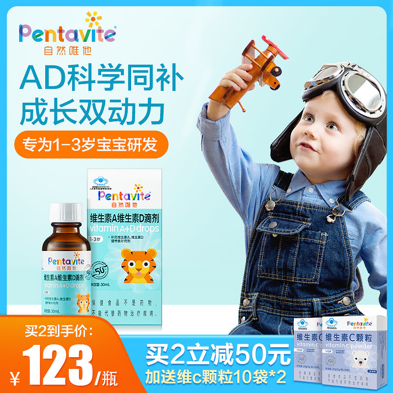 Pentavite Natural Only Children's Multivitamin AD Vitamin D Drops Toddler Complex Nutrient Solution