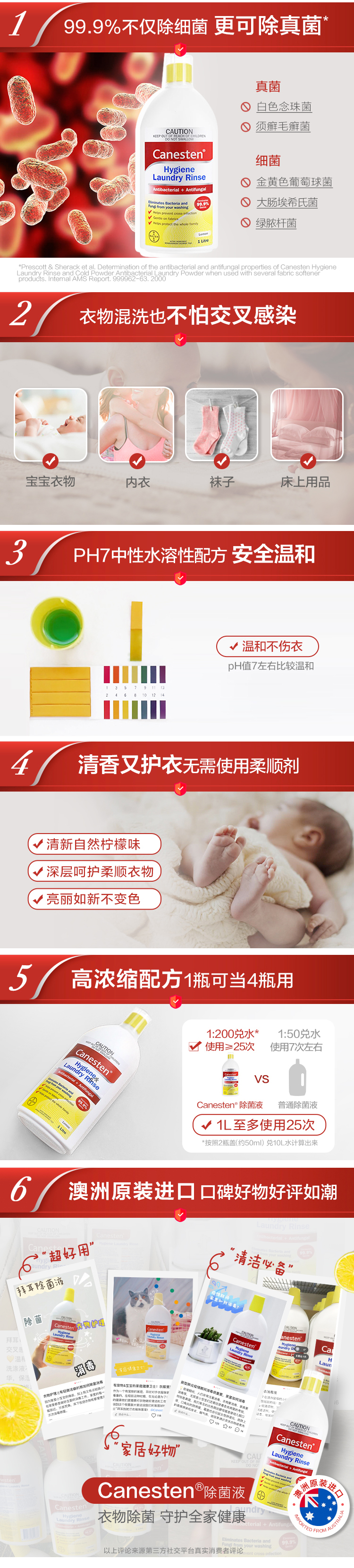澳洲 拜耳 Canesten 凯妮汀 衣物除菌液 1L 图2