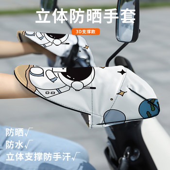 Electric rider handlebar cover 2024 new extended handlebar cover