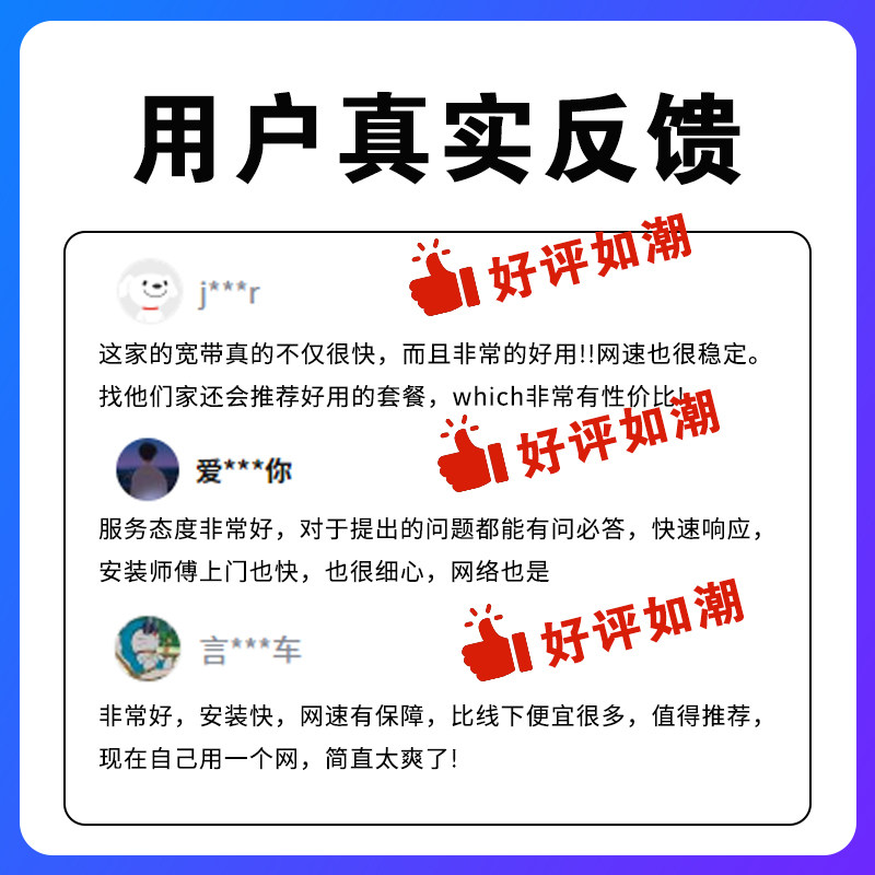 Tangshan Five Districts and Ten Counties' Telecommunications Home Broadband 1000m Fiber Single-Speed Broadband Can Be Applied for at Home Without Installation Fees and Without Card Binding