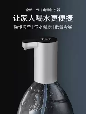 Pure bucket water extractor Pumping machine Bottled water pumping device Electric effector Mineral water pressing automatic water supply