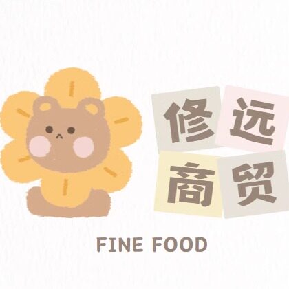 修远食品商贸行