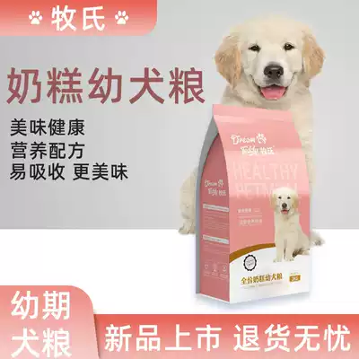 Dog Food Corgi Puppies Adult dogs Dog food Corgi special dog food Corgi small dog food Milk cake food 2kg