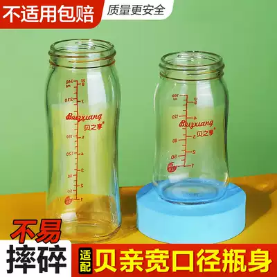 Adapted to baby bottle bottle glass bottle body wide diameter cup body anti-inflation glass bottle single buy general accessories