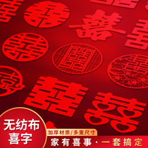 Wedding Celebration Items Size Festive STICKER GATE GROOM FAMILY WEDDING ROOM BEDSIDE WALL STICKER LIVING-ROOM GLASS DOOR STICKER