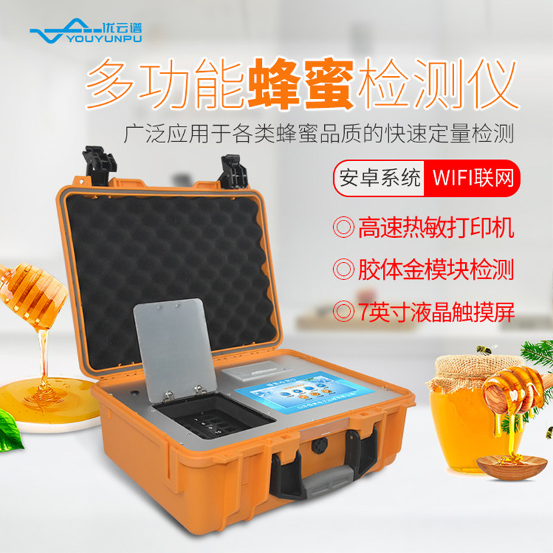 蜂蜜检测仪成分品质鉴别蔗糖果糖葡萄糖酸度水分糖分纯度测定仪器