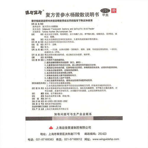 信龙足光 Репродуктивная 苦 复 复 Salmonic Acid Drisemed 3 мешка спортсменов, пилинга и спортсменов, ноги, зуд, зуд, замачиваются ноги, Tinea