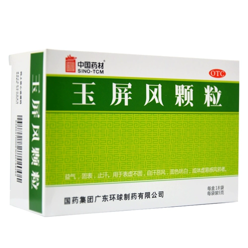 Dezhong yuping wind гранулы 18 мешков физической слабости, пота, ночных потов, питательных ци, ци и самого быстрого внешнего вида? Белое потоотделение