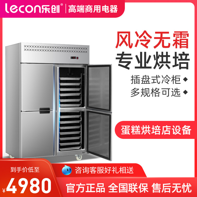 Lecon Letron Commercial four-door vertical refrigerated freezer cake mousse-baked-cooled frozen plug-in disc fridge