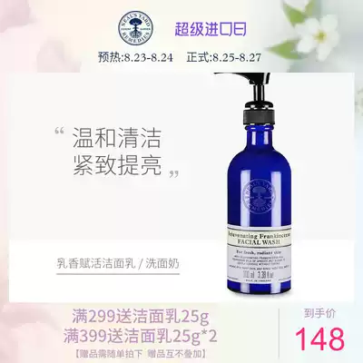 British NYR Frankincense Revitalizing Facial Cleanser Facial cleanser Gentle cleansing, makeup remover, moisturizing, oil control, firming and brightening