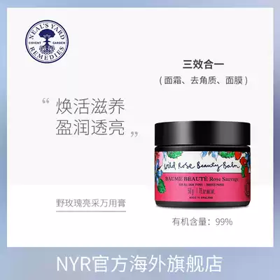 British NYR Wild Rose Brightening All-purpose Cream brightens even skin tone Anti-early aging Moisturizing Moisturizing Rejuvenating and translucent