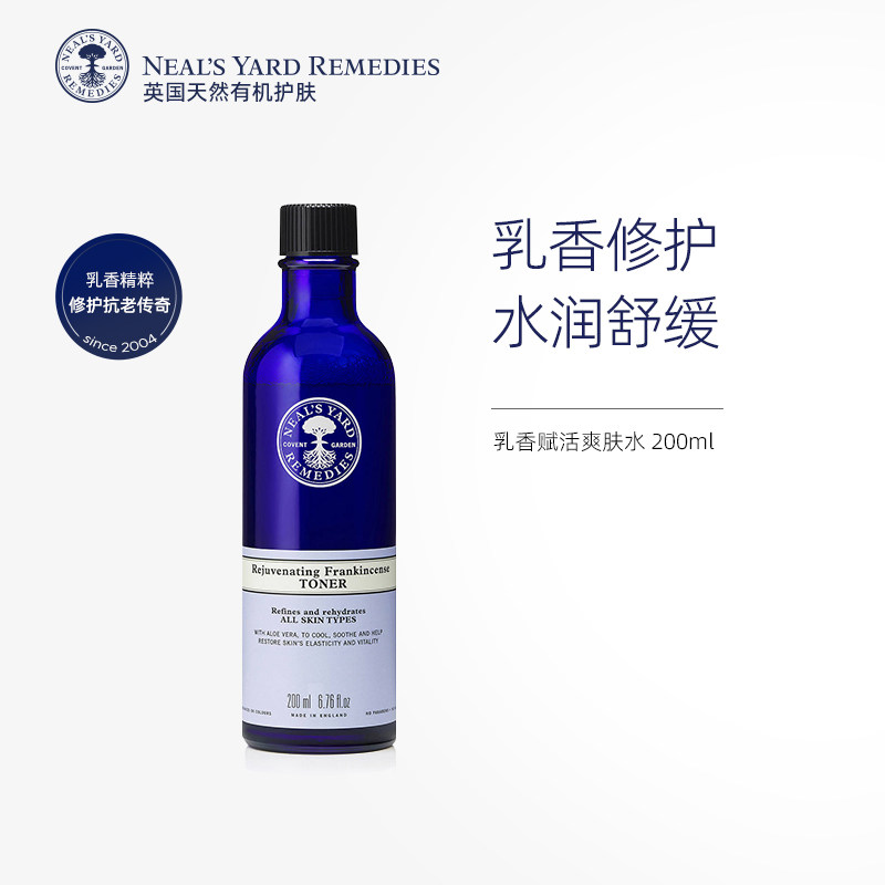 British NYR frankincense revitalizing toner moisturizing and hydrating summer women's refreshing oil control skin absorbs and revitalizes skin