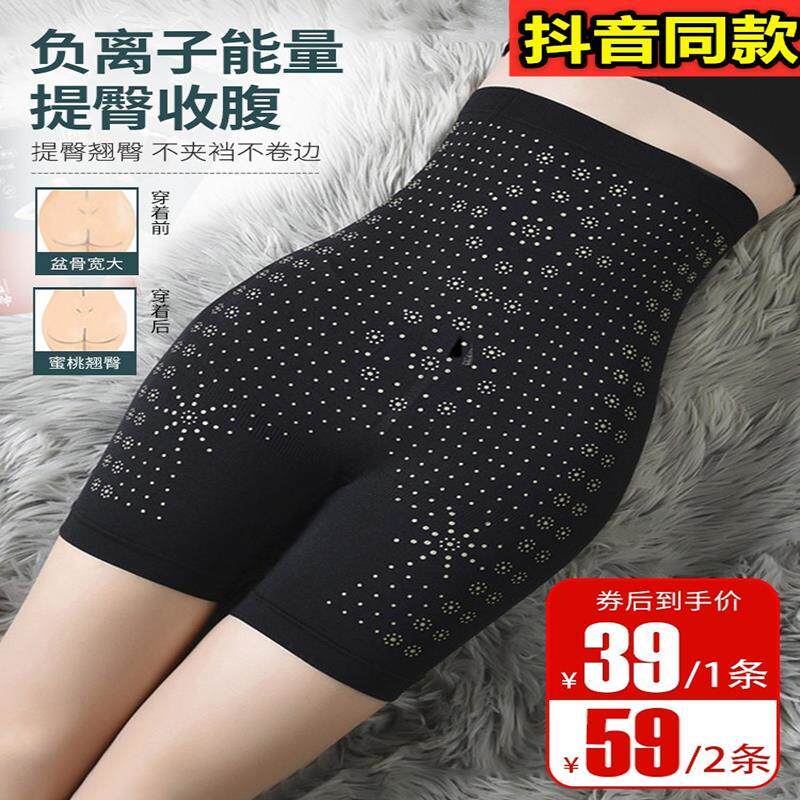 Tikyin Same Hip Handle with Trouser Girl Power after High Waist Production to Force Ion Beauty Panties