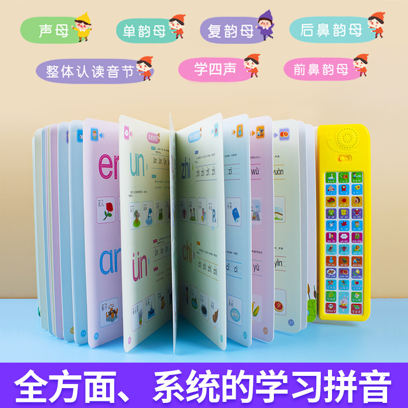 Children's Early Education Point Read vocal book 3-6-year-old baby-point Read Cognitive Touch Vocal and Young Bridging Pinyin Teaching Materials