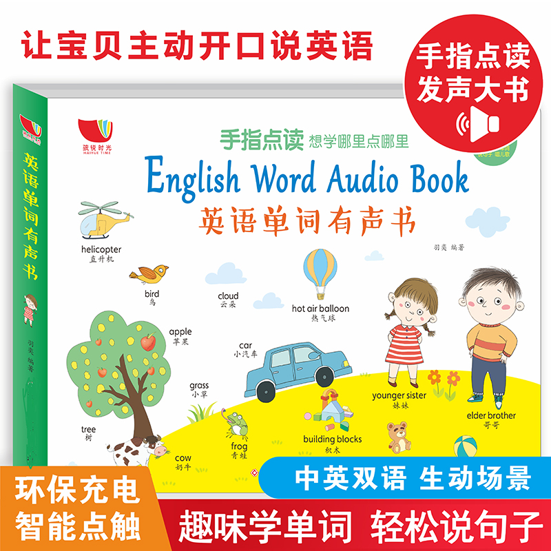 Young children puzzle toys with sound books Early teaching machines Baby points Read vocals Children's books English Learning Divinity
