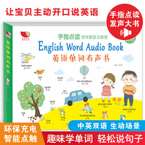 Childrens educational toys Audiobook Early learning machine Baby point reading Sound book Childrens books English learning artifact