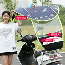   Electric battery car awning Bicycle shed accessories sunshade convenient quick disassembly tools rainproof sunshade removal and unloading