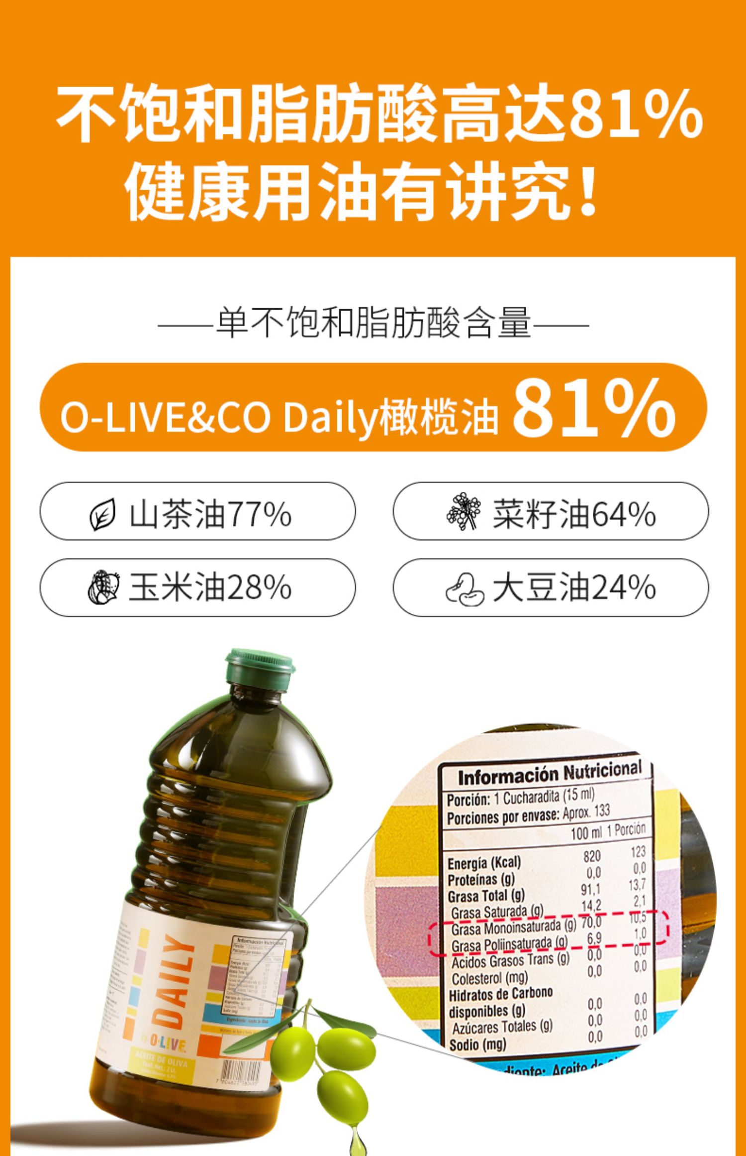 奥丽可特级初榨橄榄油2000ml