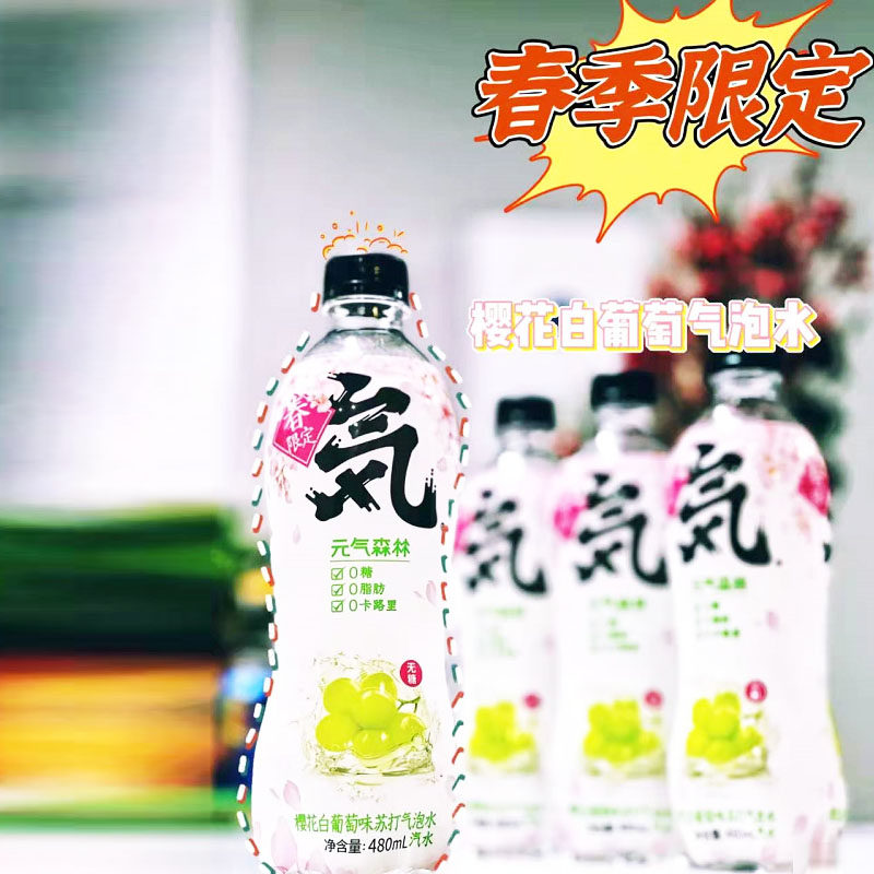 Meta Gas Forest Cherry Blossom White Grape Taste Bubble Water Raspberry Limited Summer Black Grape Taste Sour Plum Juice Sodas Mixed Dress