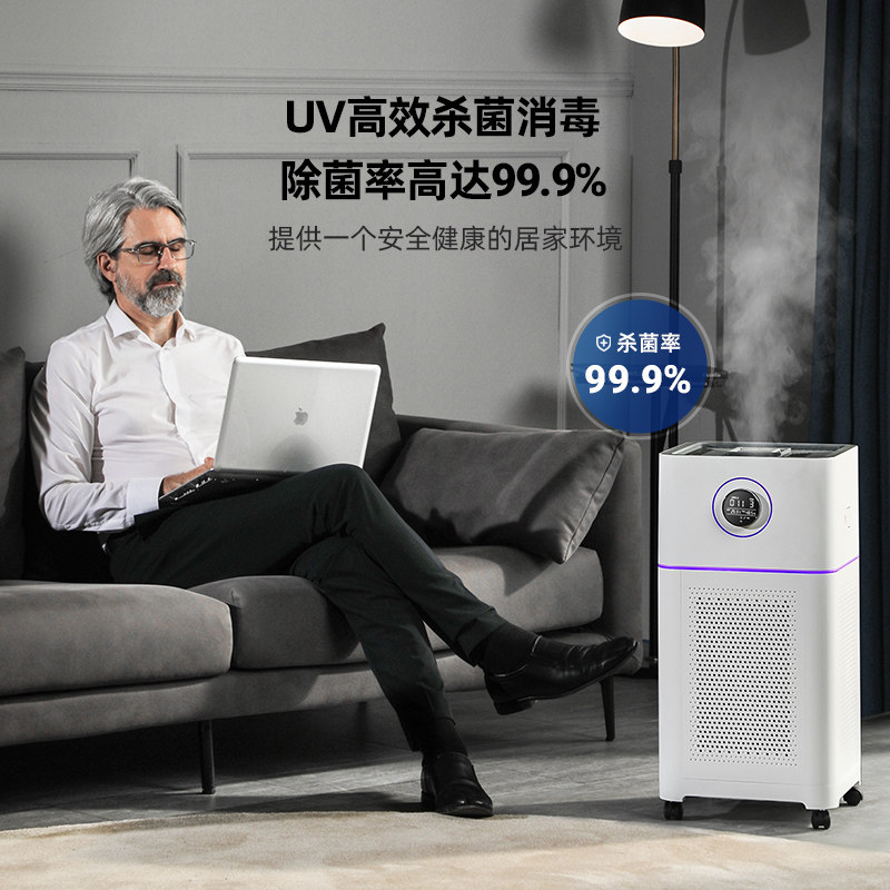 American HUALL air purifier household in addition to formaldehyde disinfection humidification haze allergen bacteria mother and baby bedroom