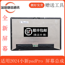 Suitable for Lenovo TB371FC screen assembly TB372FC display 2024 Xiaoxin padPro TB370