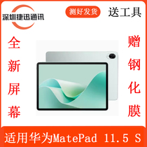 Suitable for Huawei matepad 11 5S screen assembly 2024 DMG-W00 TGR-W10 LCD display