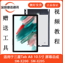 Suitable for Samsung Galaxy tab A8 screen X200 X205 screen assembly LCD display