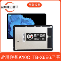 Suitable for Lenovo K10C tablet screen 10 1-inch TB-X6E6N F C external screen cover X6E6FC display assembly