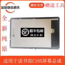 Suitable for Dudulang C18X original screen assembly RBC21505 display outer screen cover LCD touch screen