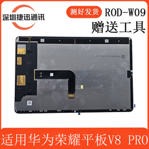 Suitable for Huawei Honor Tablet V8PRO screen assembly ROD-W09 LCD display internal and external screen 12 1 inch