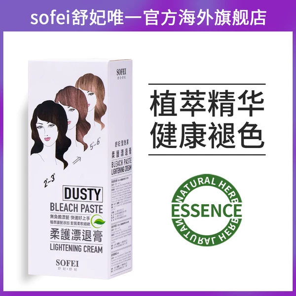 Товары от sofei舒妃海外旗舰店