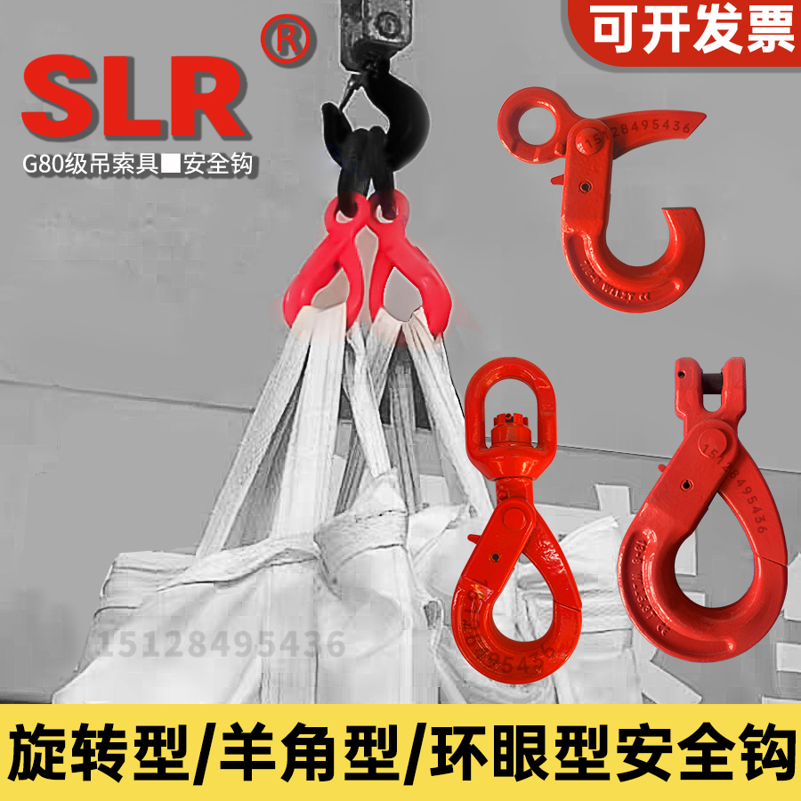 Claw safety self-locking hook G80 grade bearing self-locking hook national standard eye-type cargo hook 360-degree lifting driving ring hook