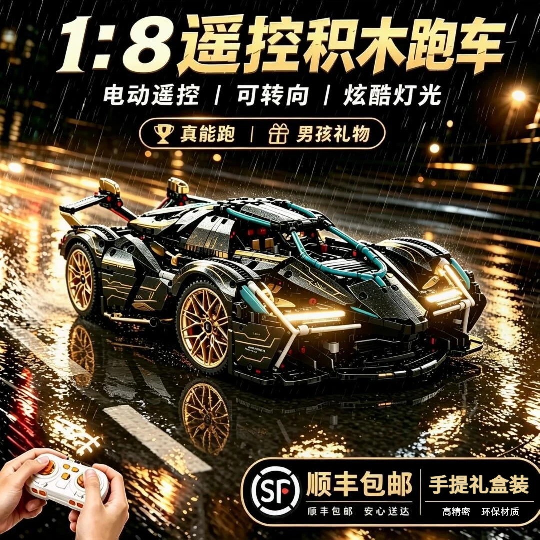 2026 новый Lamborghini concept V12GT спортивный автомобиль строительные блоки механическая группа с дистанционным управлением большая сборка игрушка в подарок