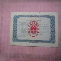 (leaf fall) The 19821 circular treasury bill symmetric number of the good original ticket number 848484 only two