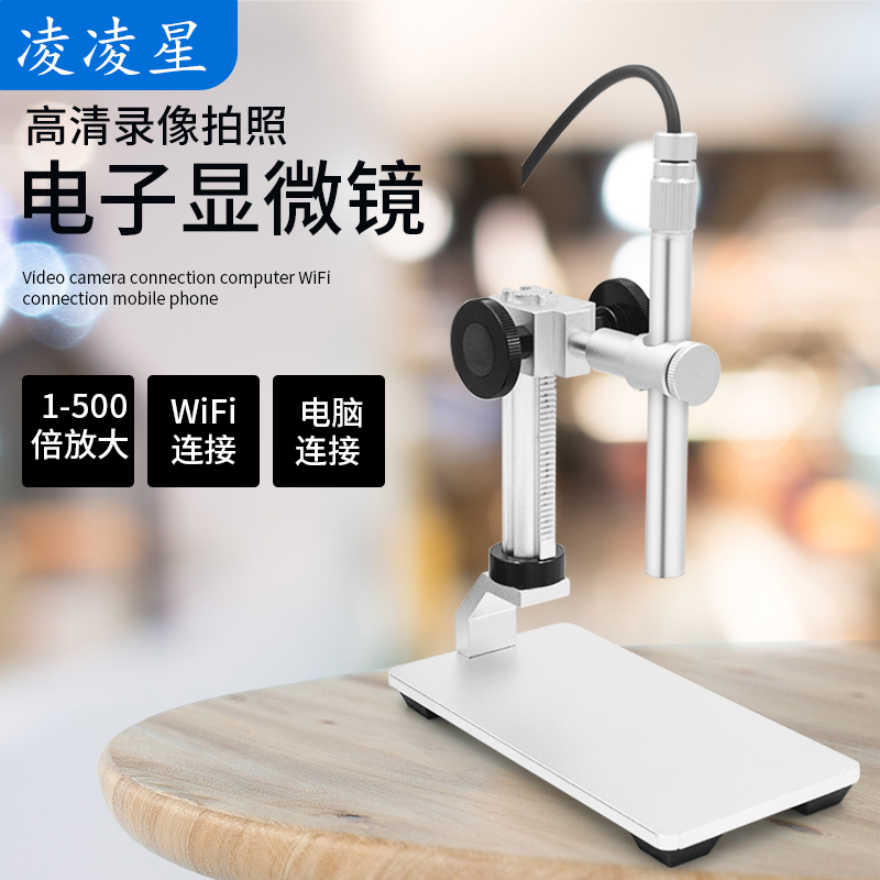 Ling Ling Star 1-500 Times USB Pen Type HD Digital Electron Microscope Mobile Phone Circuit Board Repair Magnifier A1 Industrial Measurement Gynecological Examination Endoscopic Printing Ancient Play Magnifier V160