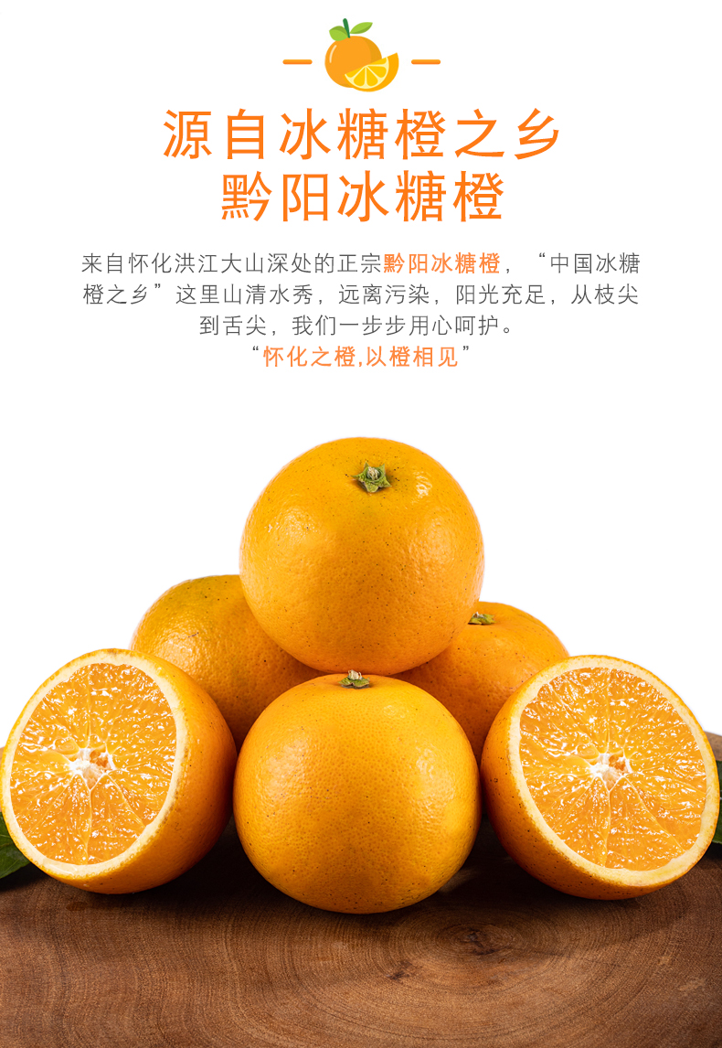 黔阳 冰糖橙 9斤 单果60-65mm 图2