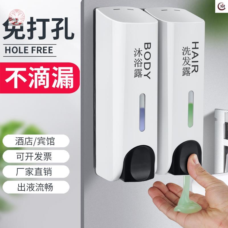 Hotel shower gel bathroom shampoo bottled wall-mounted hand sanitizer lotion press bottle large capacity without punching