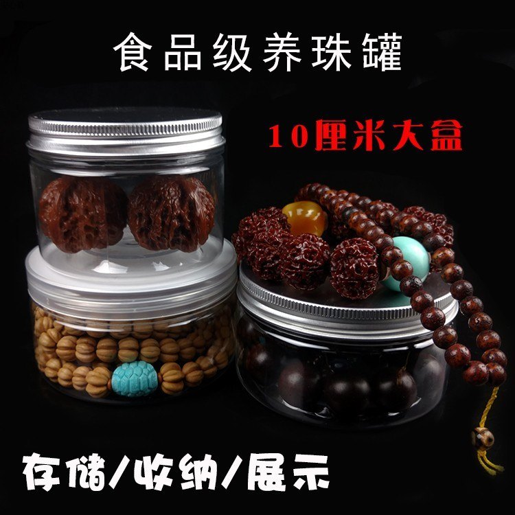 Wenwan walnut sealed jar plastic container loose beads Bodhi commercial rosary collection sealed box storage jar sealed can