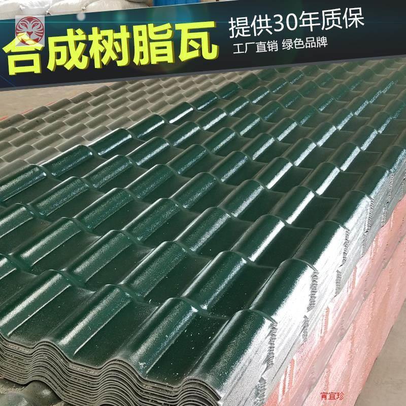 Roof Insulation Color Steel Tile Insulation Panels Decoration Tile Roofing Waterproof Yard Wall Glazed Tile Roof Soundproofed Antique Greenhouse