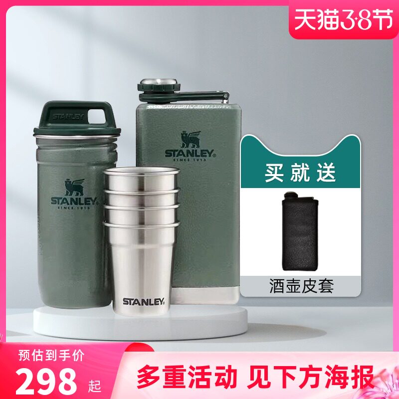 American STANLEY wine jug set vintage outdoor mini portable stainless steel half pound small wine jug