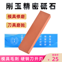 Home Open Edge Grinding Knife Stone Large Stone Bifacial Oil Stone Wood Industrial Mold Polished Burr Coarse Grinding Polished Stones
