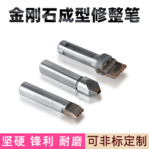 Diamond Forming Repair Knife Centerless Grinding Wheel Finisher External Round Frosted Wheel Diamond Pen Repair R Rounded Corners Step