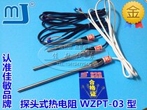  Imported PT100 temperature sensor probe type thermal resistance waterproof anti-rust thermocouple thermal resistance WZPT new